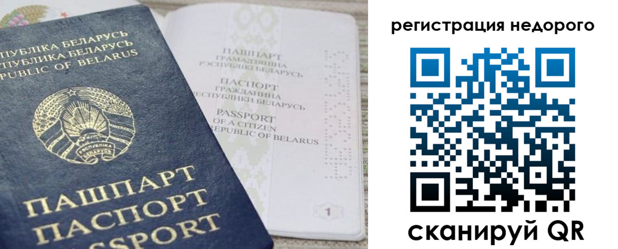 временная регистрация в Александровске