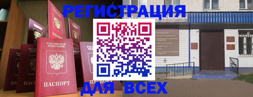 регистрация для дет. сада в Александровске