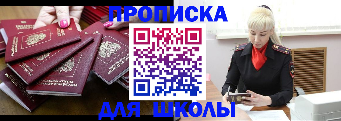 прописка для кредита в Александровске