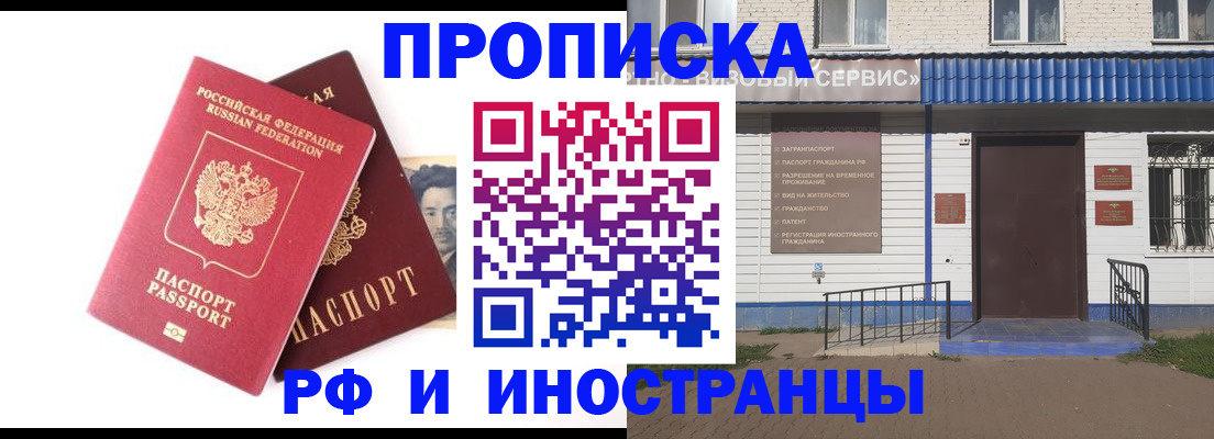 прописка для школы в Александровске