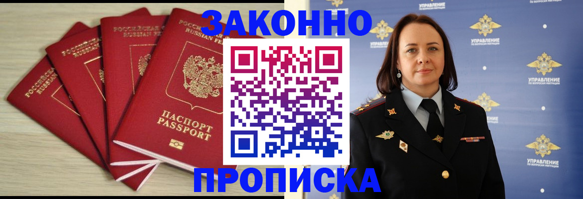 временная регистрация поиск в Александровске