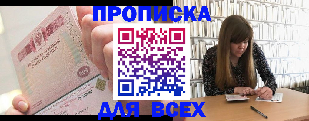 временная регистрация гарантия в Александровске