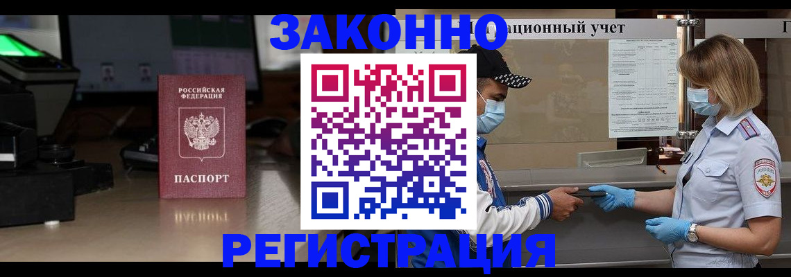 прописка штамп в Александровске