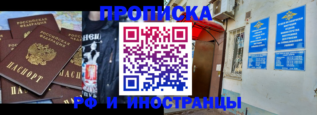 временная регистрация для всех в Александровске