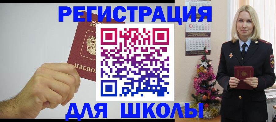 прописка от собственника в Александровске