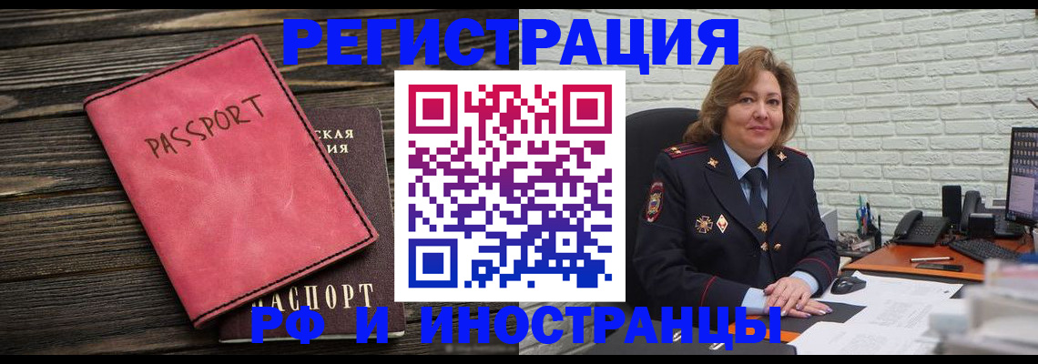 где прописаться в Александровске