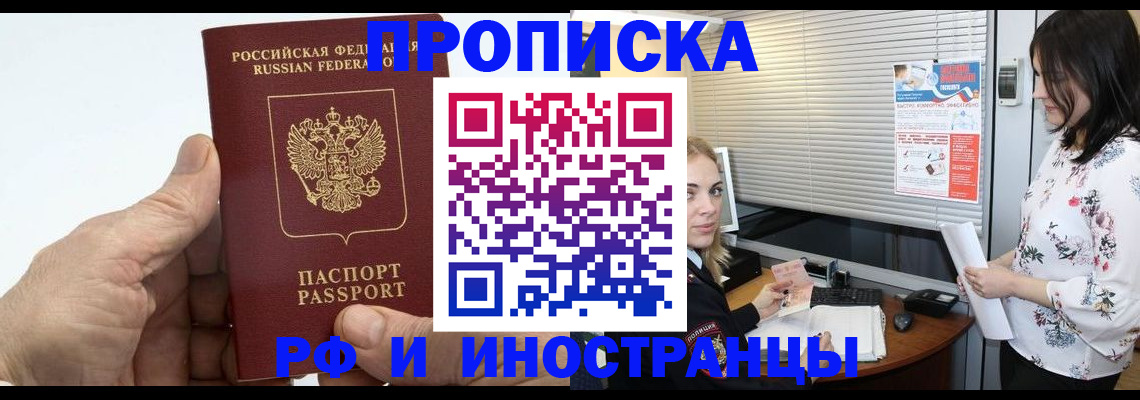 временная регистрация недорого в Александровске